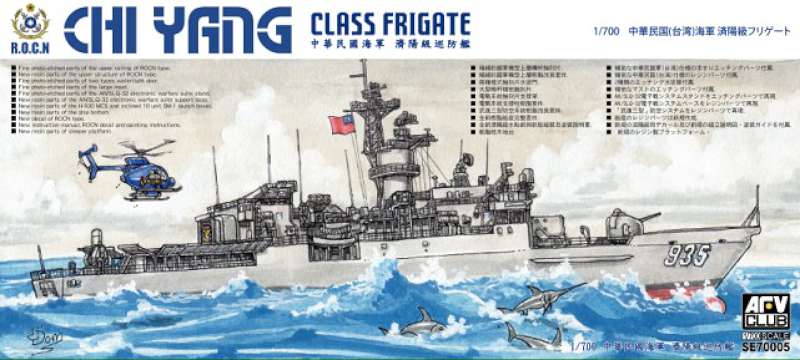 1/700 ROCN Chi Yang Knox-Class Frigate (D)